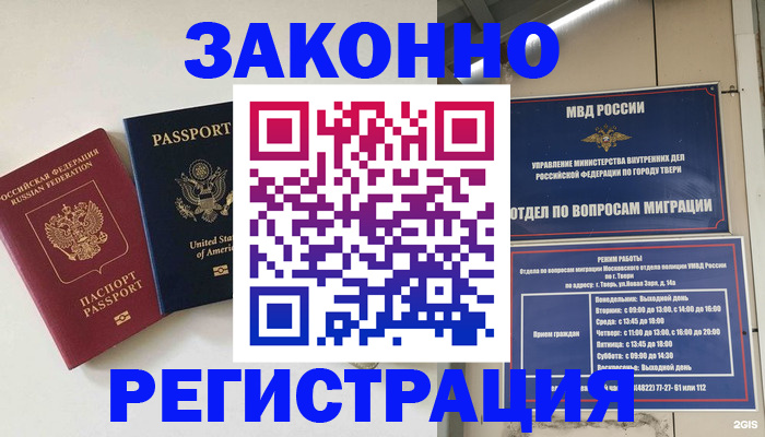 прописка для школы в Усть-Куте